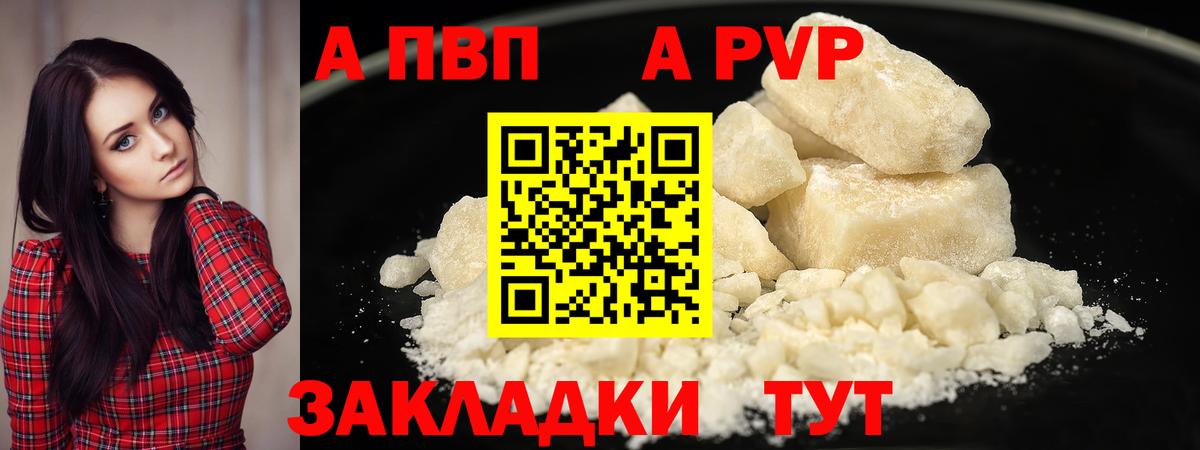 Alpha-PVP  Alpha PVP СК  купить  цена  Вход с VPN  Миллерово  Alpha PVP СК КРИС  Alfa_PVP СК КРИС 