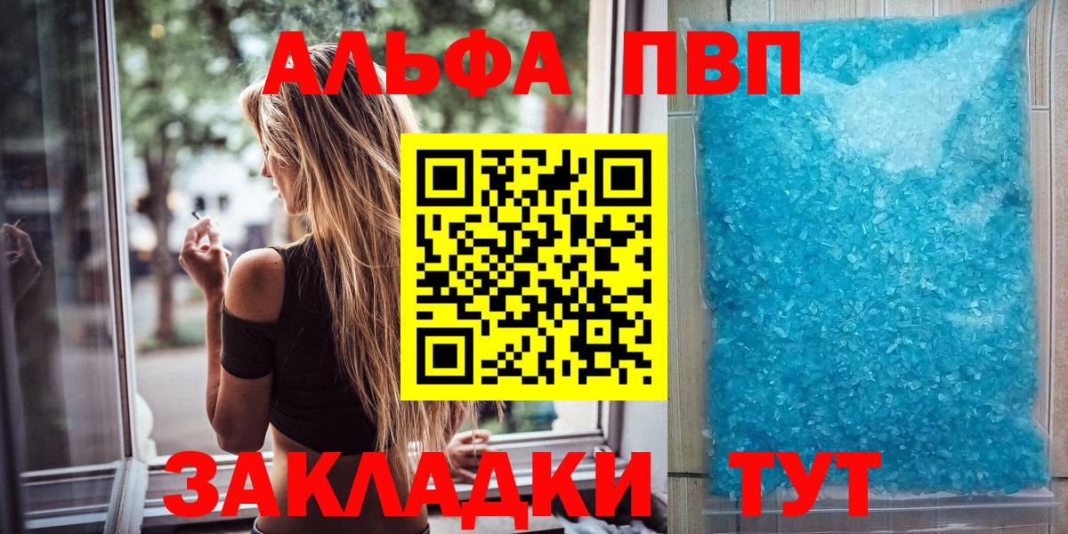 Alfa_PVP VHQ Миллерово