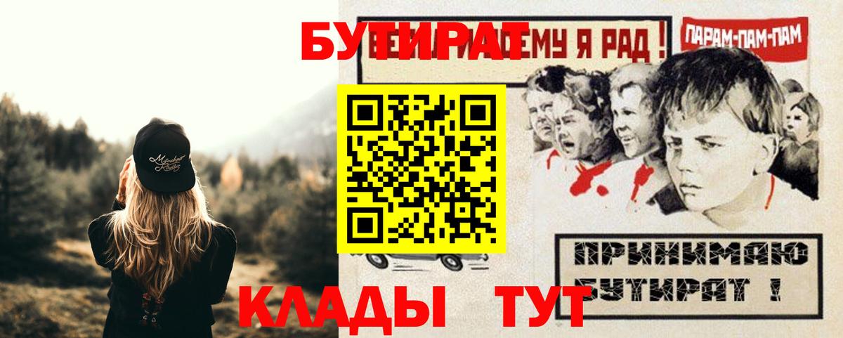 Миллерово  Бутират GHB  Вход с VPN 