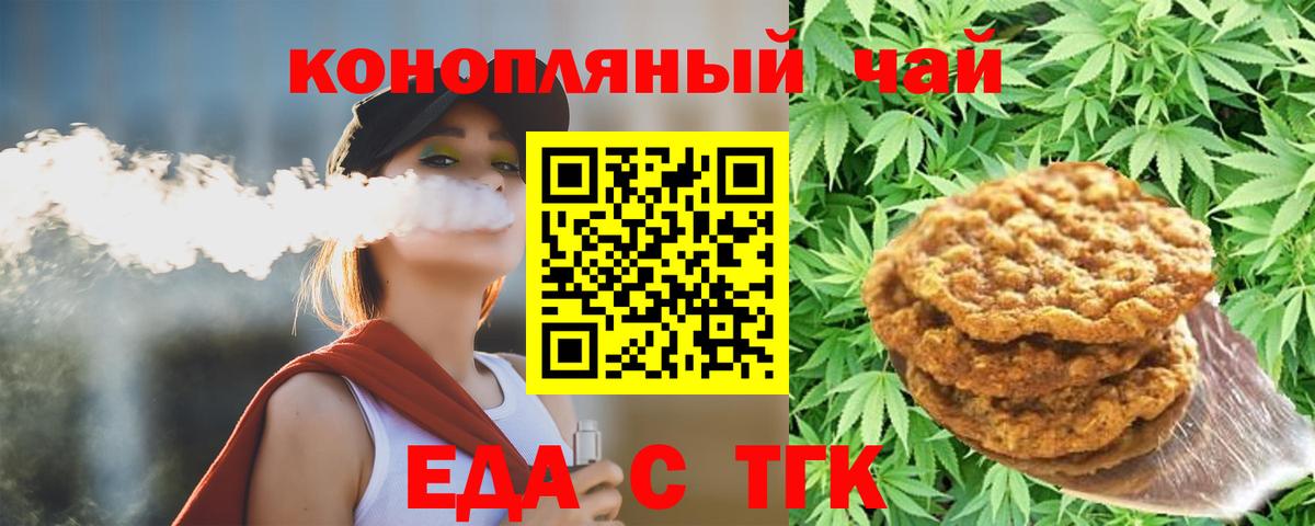 Canna-Cookies конопля  Вход с VPN  Миллерово 