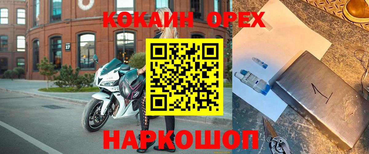 КОКАИН  Кокаин Эквадор  Вход с VPN  Миллерово  КОКАИН Перу 