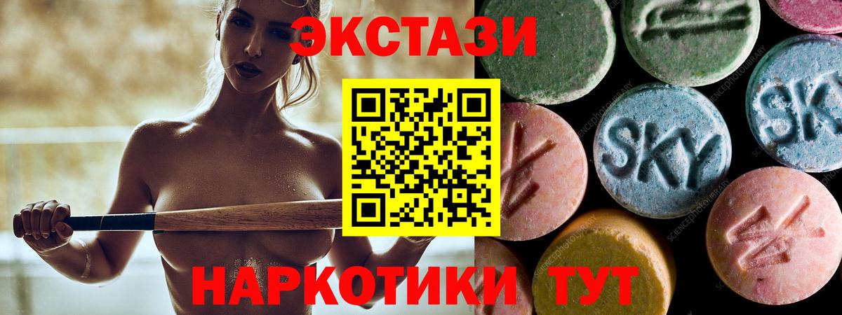 Ecstasy 280мг  Ecstasy  Вход с VPN  Миллерово  Ecstasy 250 мг 