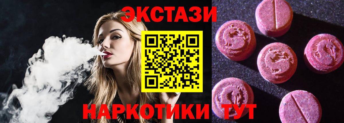 Ecstasy бентли Миллерово