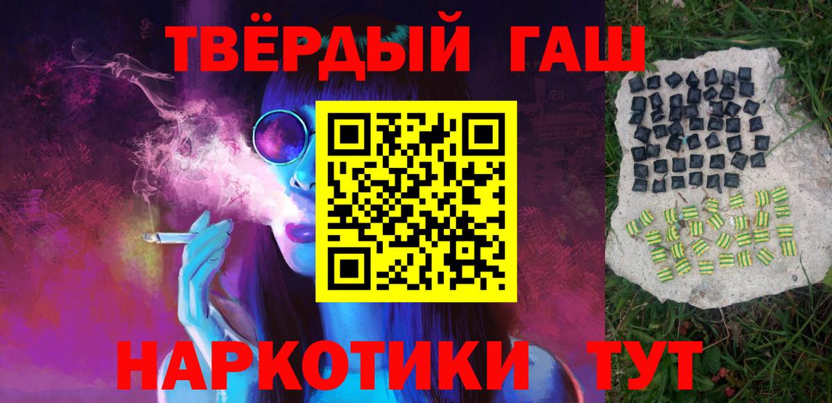 ГАШ 40% ТГК  Вход с VPN  Гашиш гашик  Миллерово 