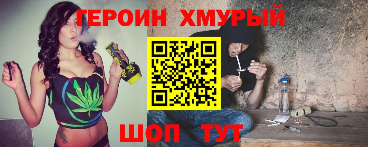 Героин VHQ  Вход с VPN  Героин  Миллерово 