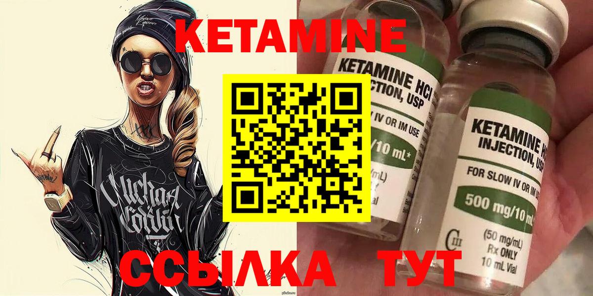 Миллерово  Кетамин ketamine  Вход с VPN  КЕТАМИН VHQ 