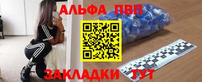 ALPHA-PVP Гусиноозёрск