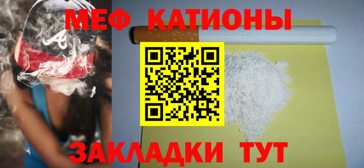 МЯУ-МЯУ  Вход с VPN  Миллерово  Мефедрон кристаллы 