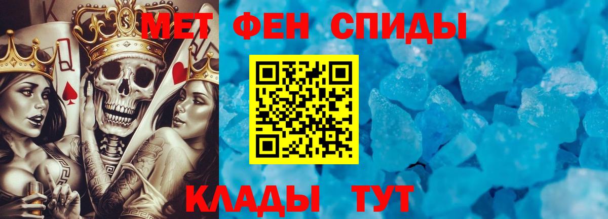 МЕТАМФЕТАМИН витя  Вход с VPN  Миллерово 