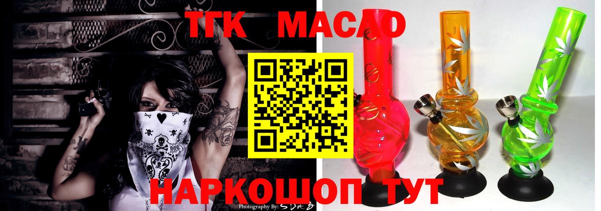 ссылка на мегу ТОР  Вход с VPN  Миллерово  Дистиллят ТГК THC oil 